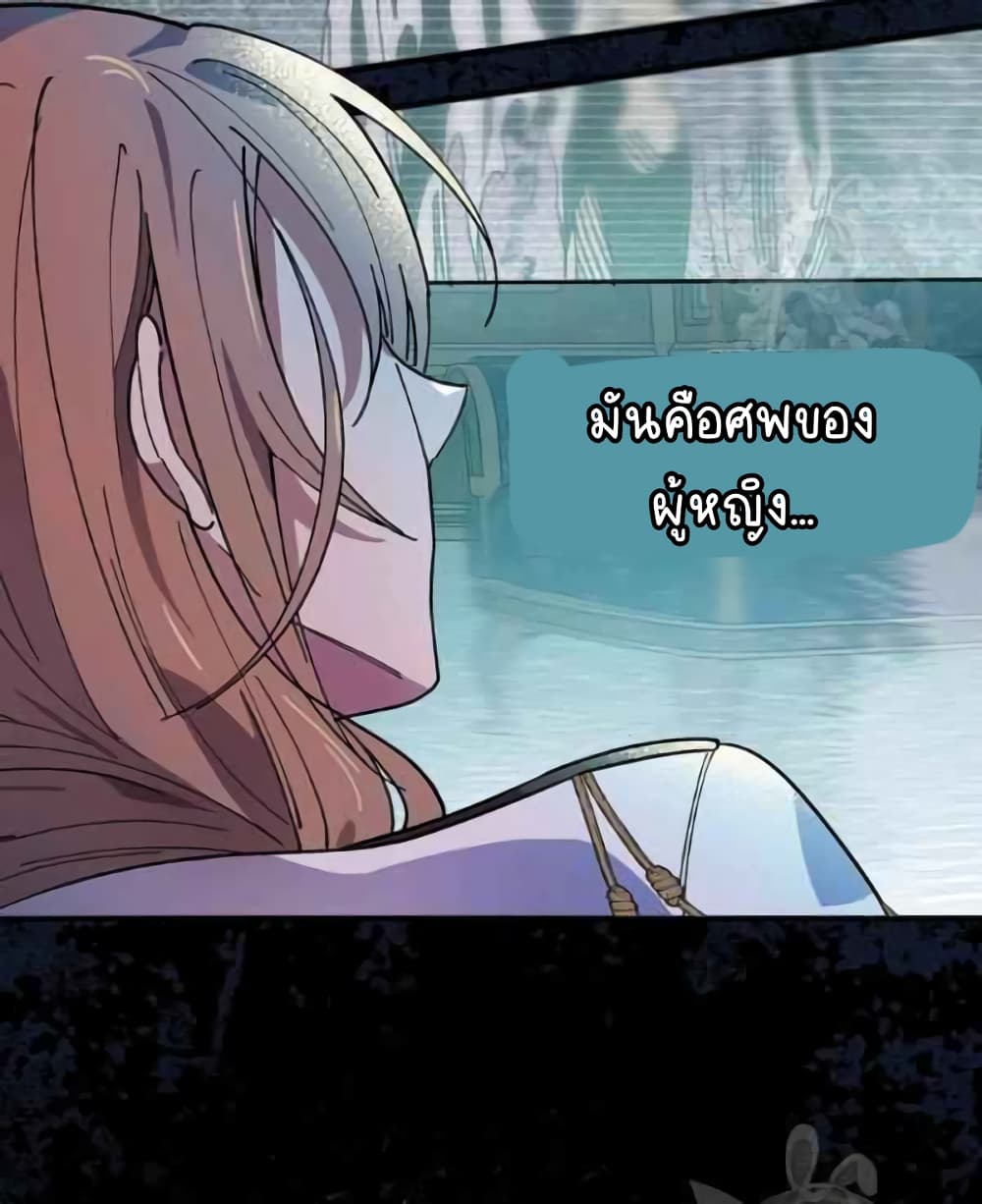 Raga of Withered Branches ตอนที่ 21 (59)