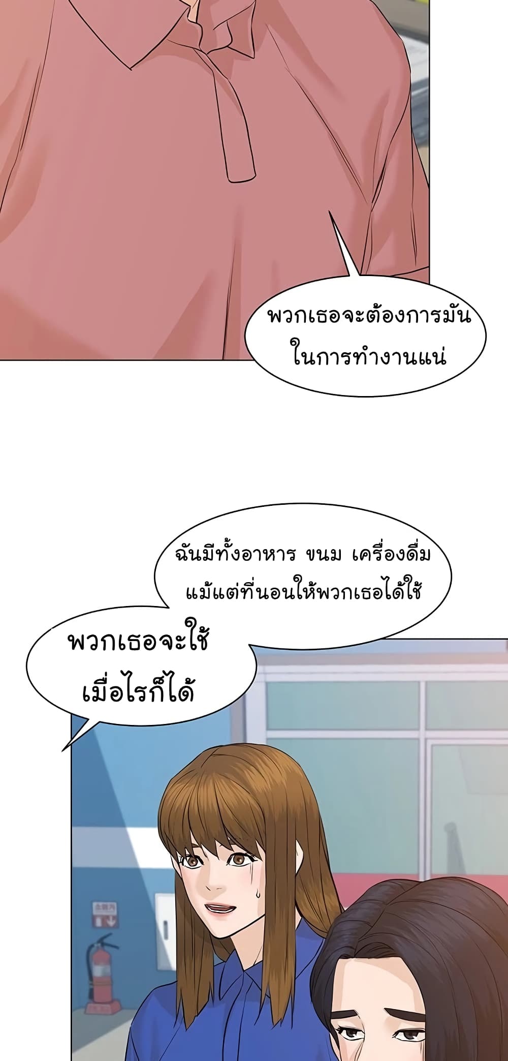 From the Grave and Back ตอนที่ 64 (18)