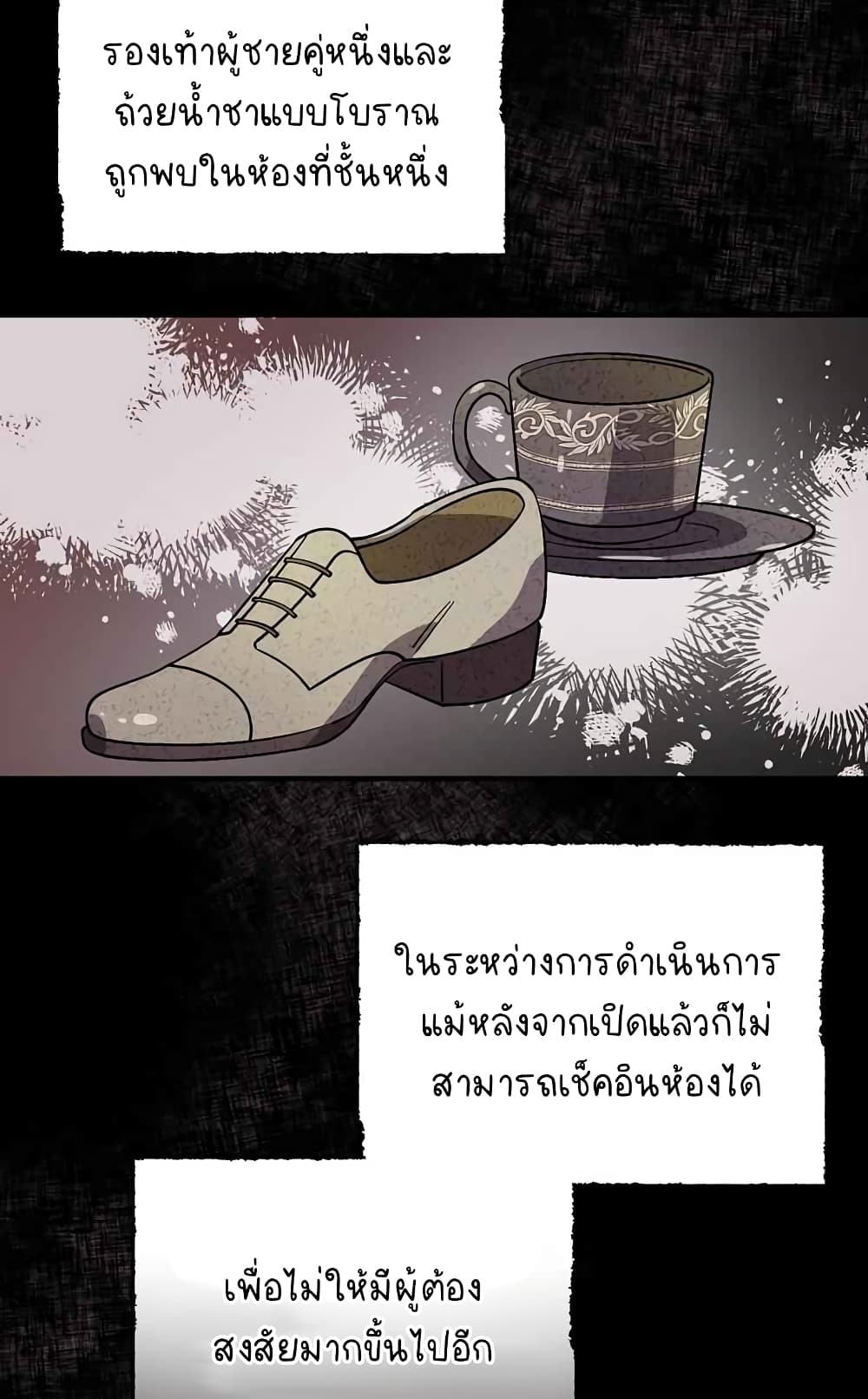 Raga of Withered Branches ตอนที่ 19 (13)