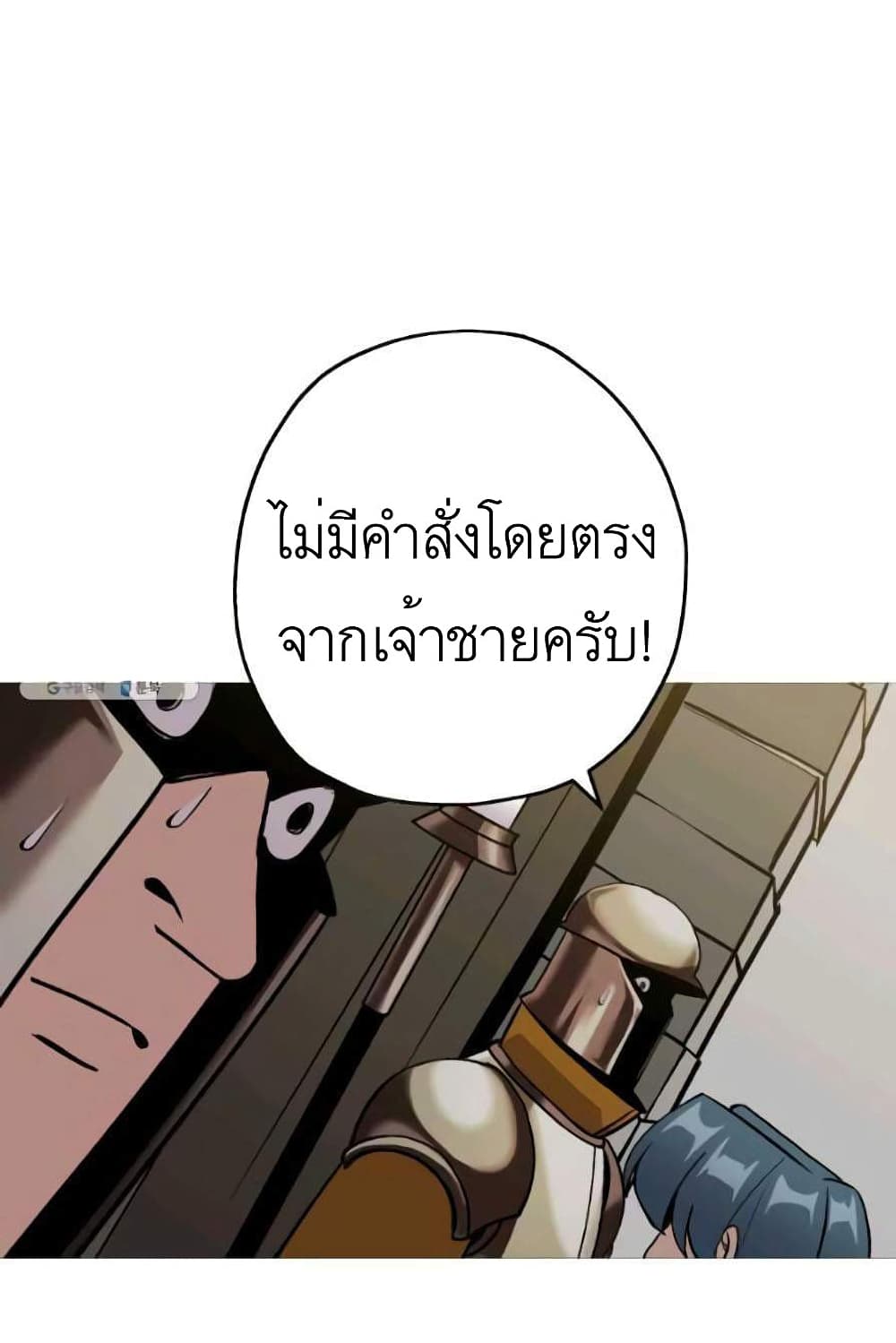 The Story of a Low Rank Soldier Becoming a Monarch ตอนที่ 53 (34)