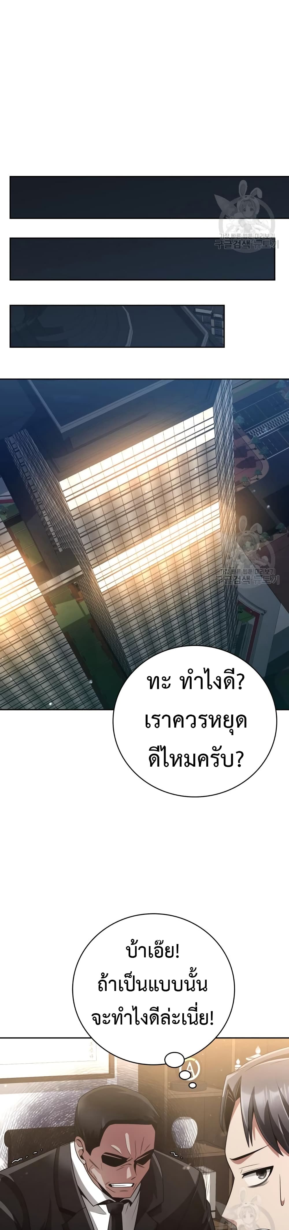 Clever Cleaning Life Of The Returned Genius Hunter ตอนที่ 25 (36)