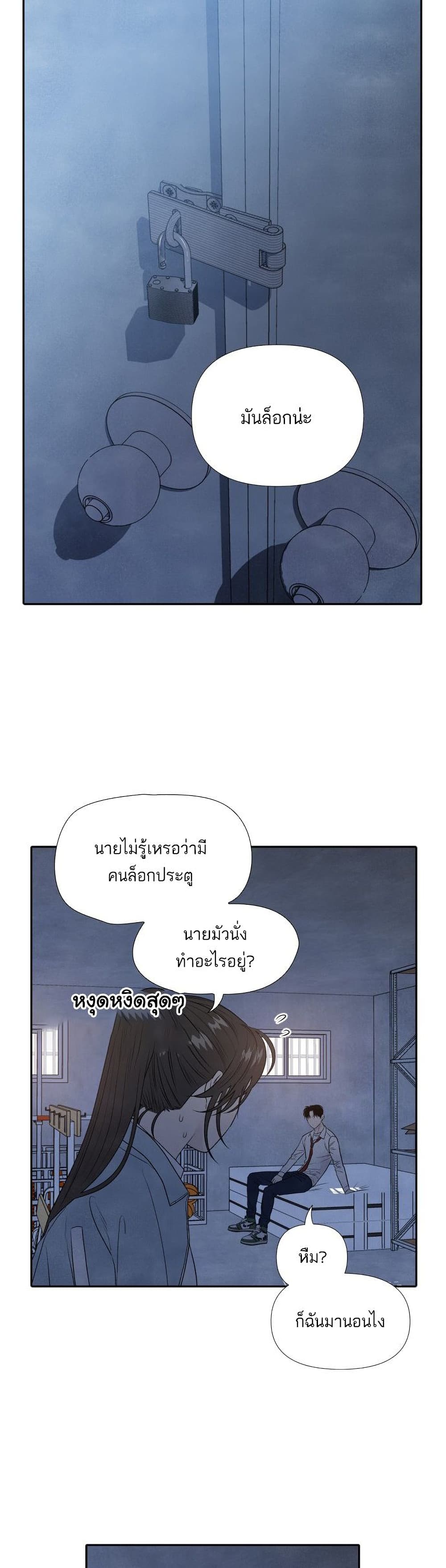 What I Decided to Die For ตอนที่ 8 (8)