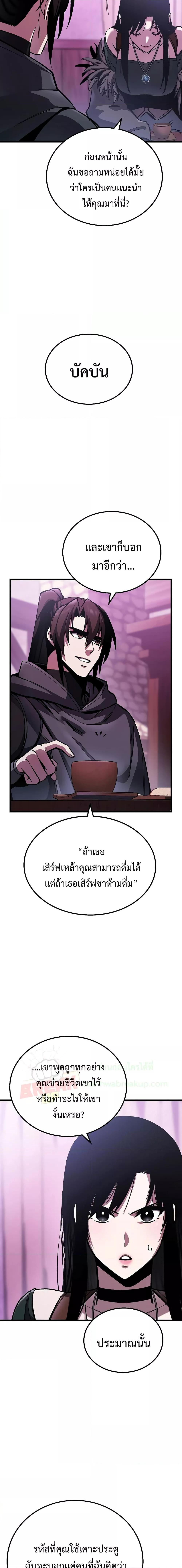 Genius Corpse Collecting Warrior à¸•à¸­à¸™à¸—à¸µà¹ˆ 3 (19)