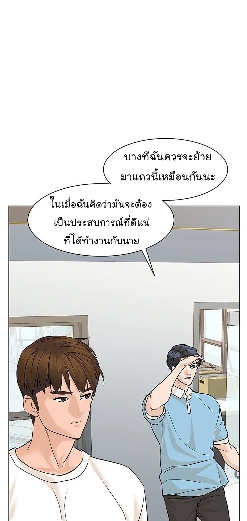 From the Grave and Back ตอนที่ 53 (8)