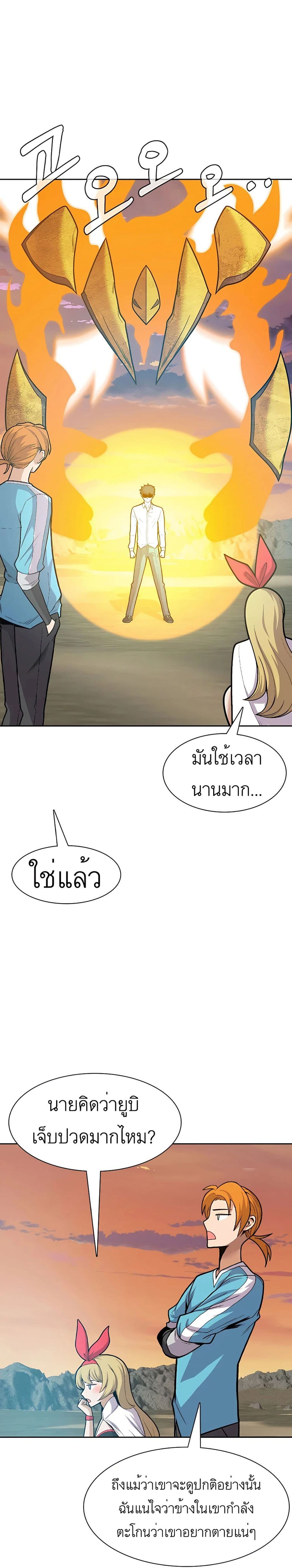 Raising Newbie Heroes In Another World ตอนที่ 20 (8)