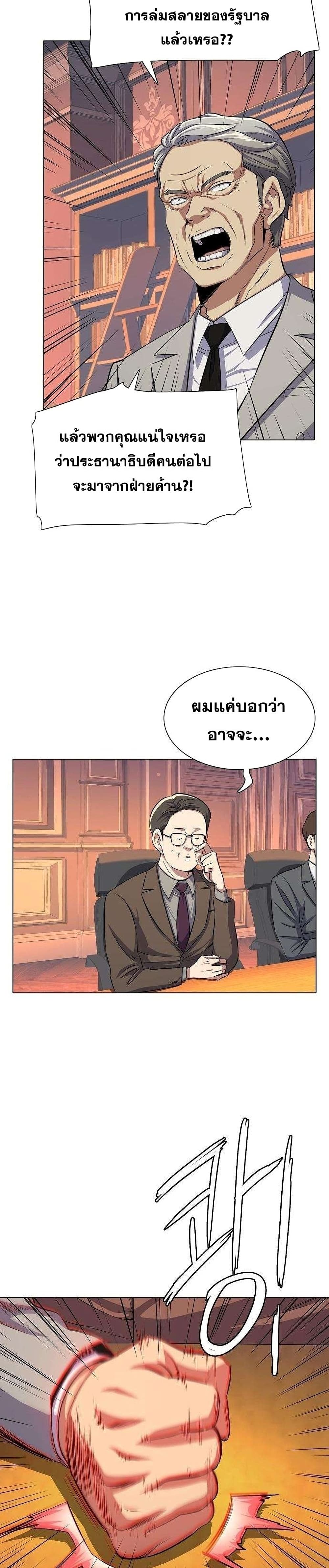 The Chaebeol’s Youngest Son ตอนที่ 3 (9)