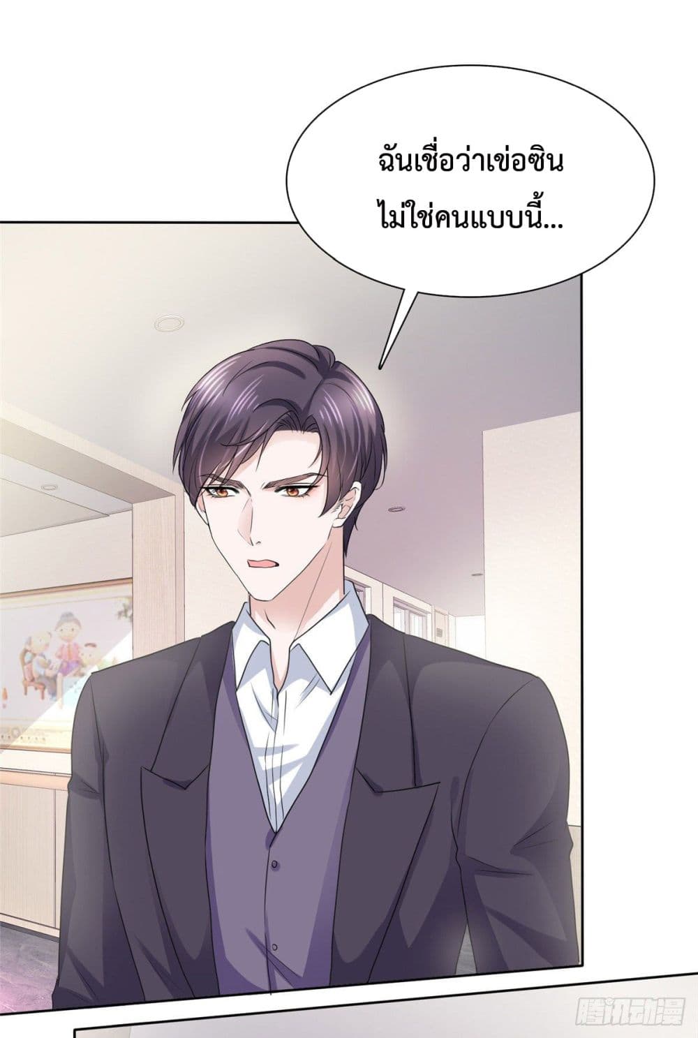 Ooh!! My Wife, Acting Coquettish Again ตอนที่ 5 (13)