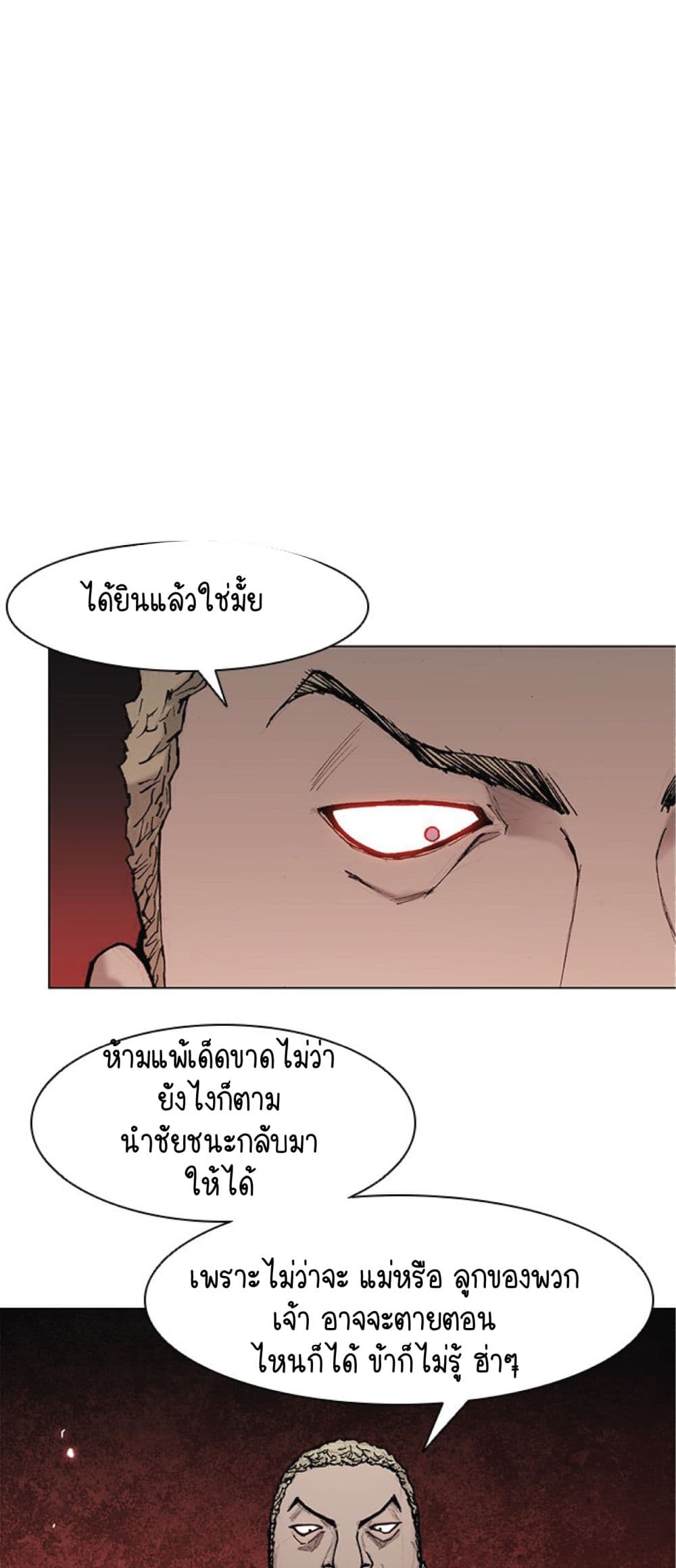 The Long Way of the Warrior ตอนที่ 35 (42)