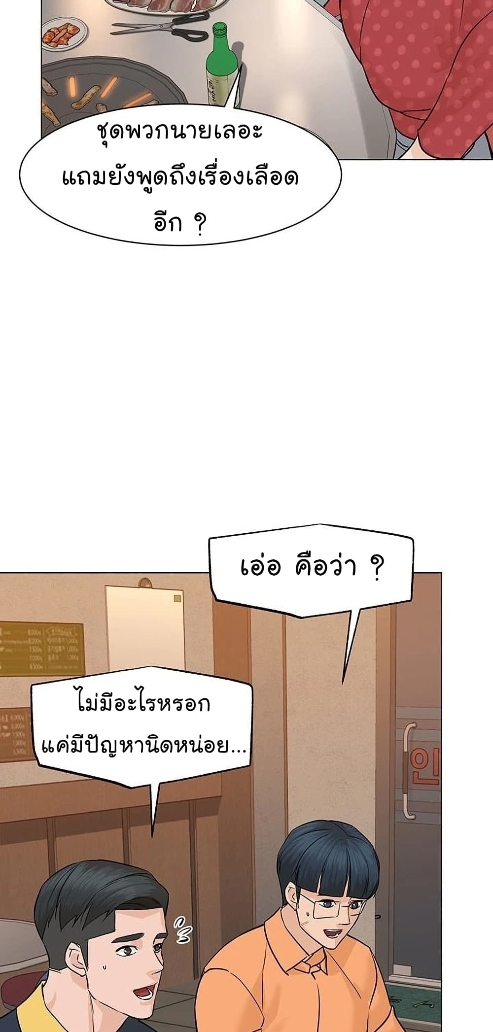 From the Grave and Back ตอนที่ 56 (32)
