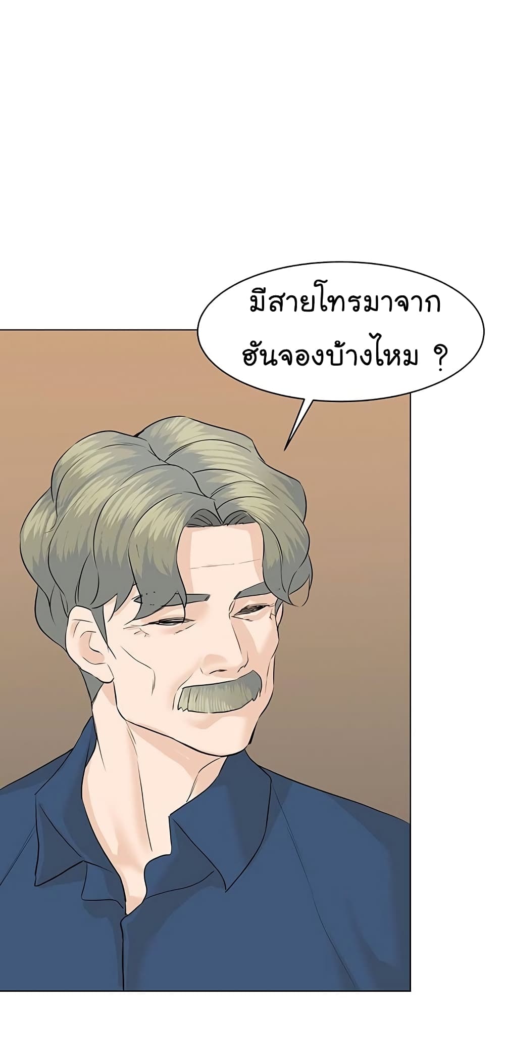 From the Grave and Back ตอนที่ 70 (31)