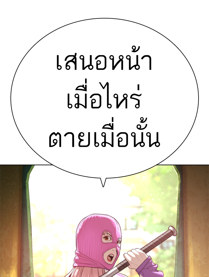 How to Fight ตอนที่142 (82)