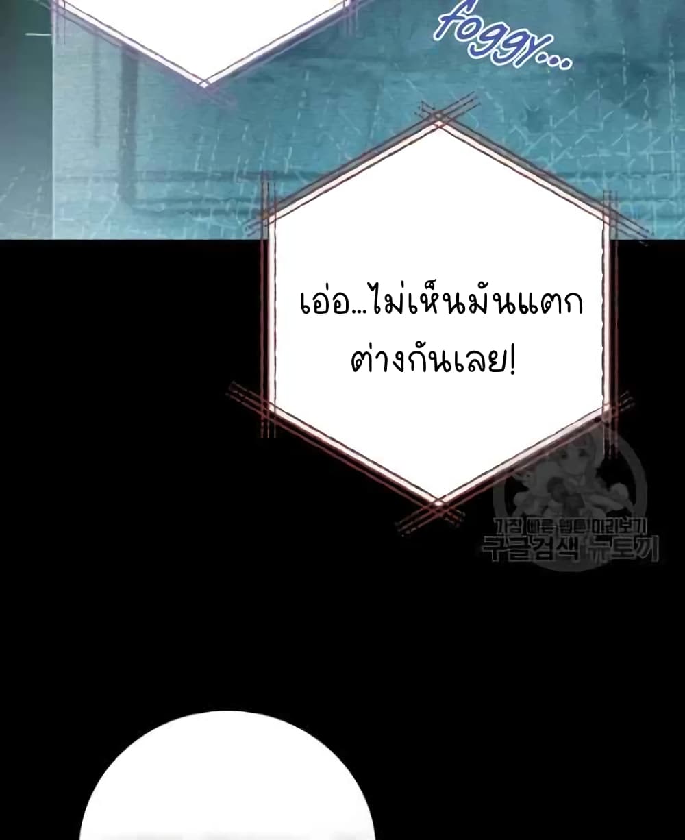 Raga of Withered Branches ตอนที่ 21 (22)