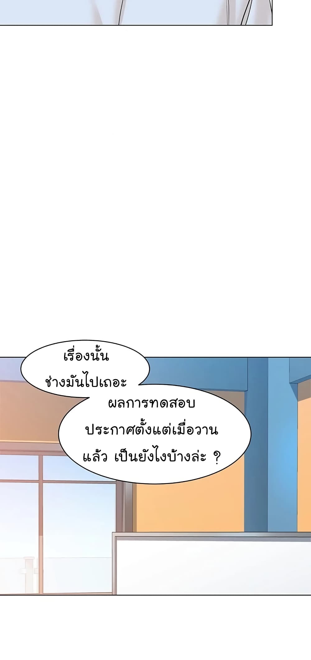 From the Grave and Back ตอนที่ 64 (52)