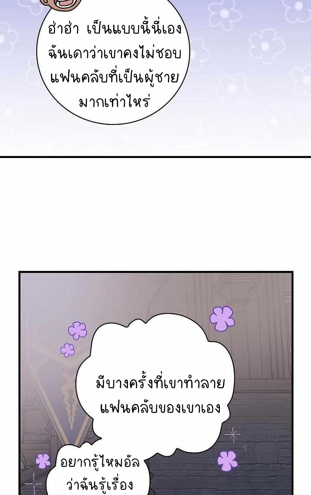 Raga of Withered Branches ตอนที่ 25 (43)