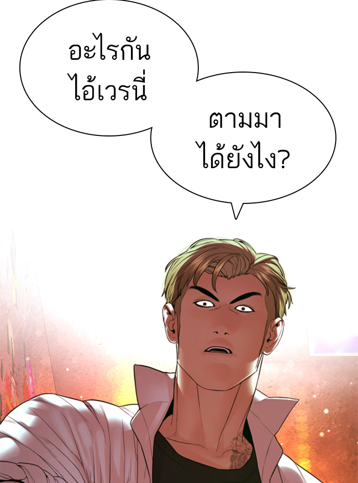 How to Fight ตอนที่142 (9)