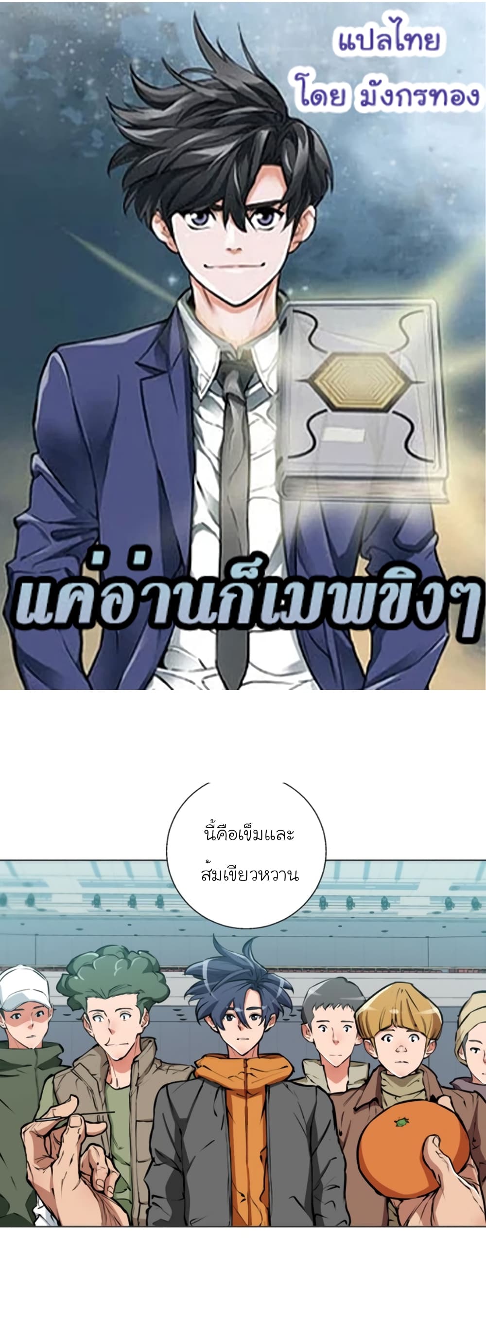 I Stack Experience Through Reading Books ตอนที่ 56 (1)