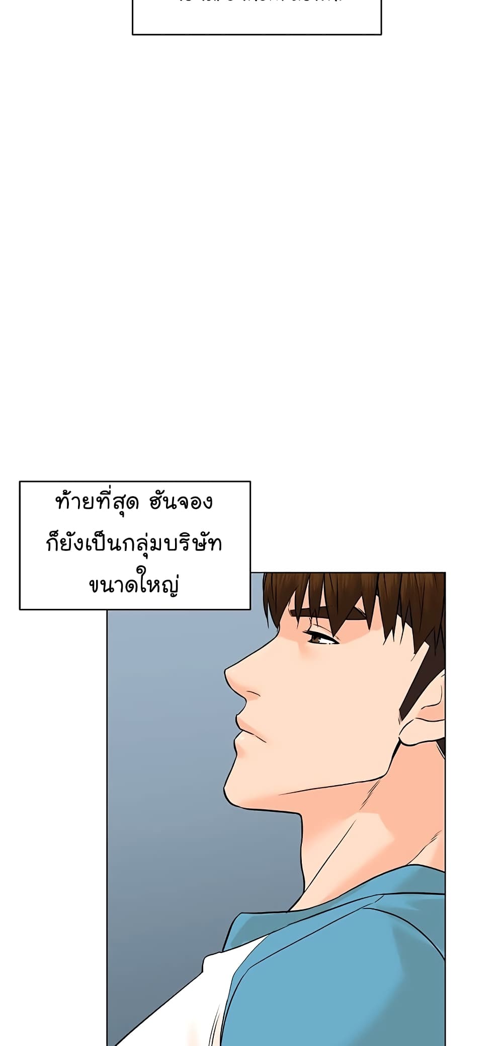 From the Grave and Back ตอนที่ 92 (28)