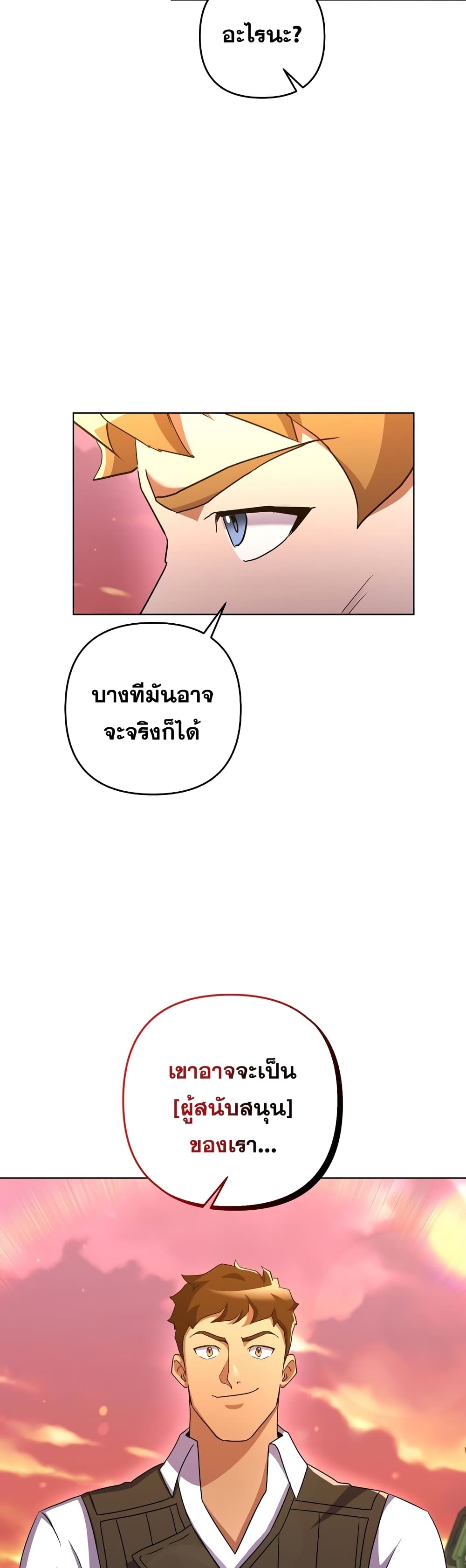 Surviving in an Action Manhwa 24 (3)