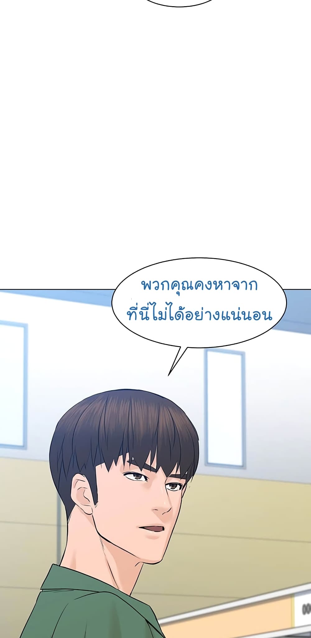 From the Grave and Back ตอนที่ 85 (38)