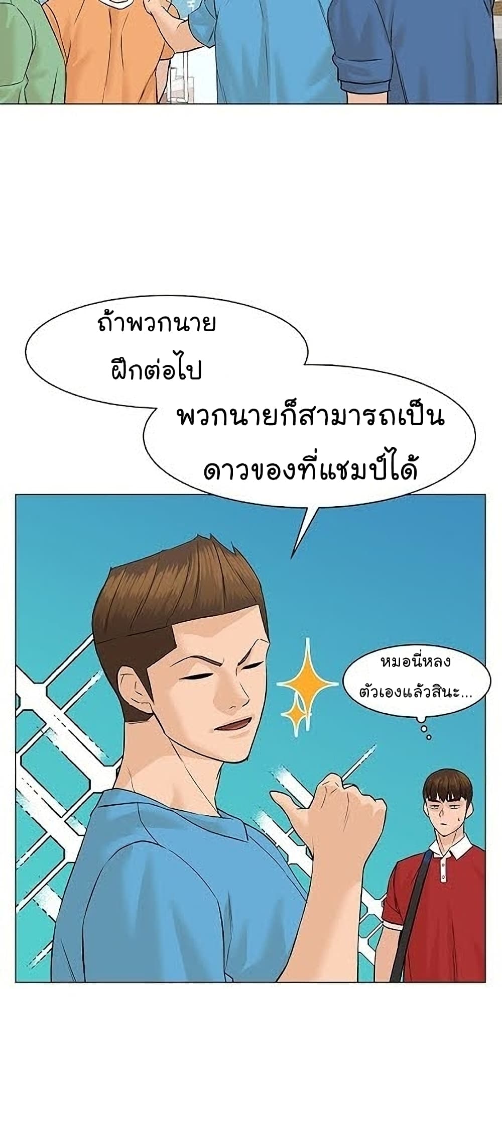 From the Grave and Back ตอนที่ 40 (45)