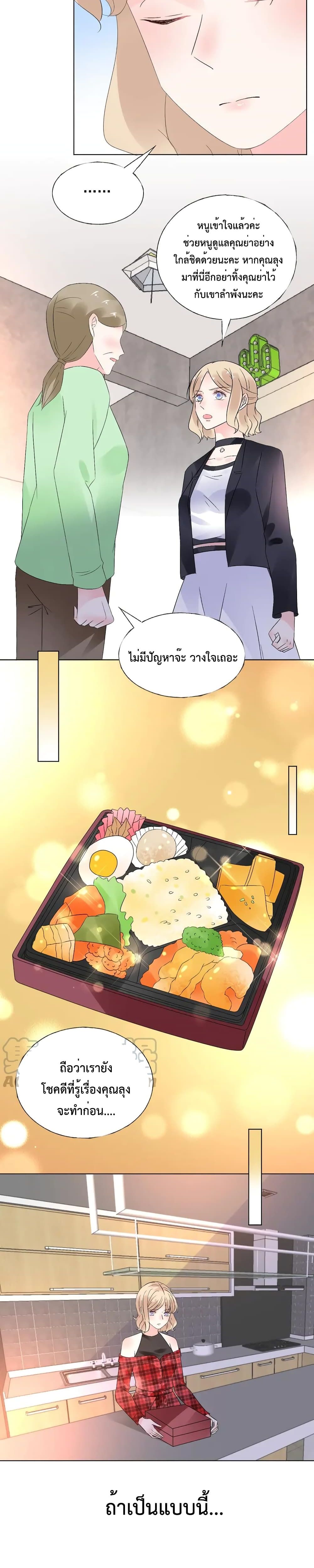 Be My Only Love ตอนที่ 62 (5)