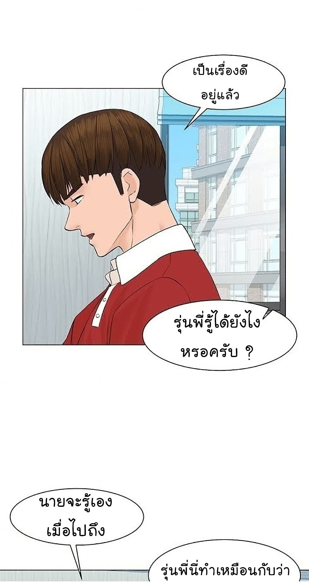 From the Grave and Back ตอนที่ 40 (58)