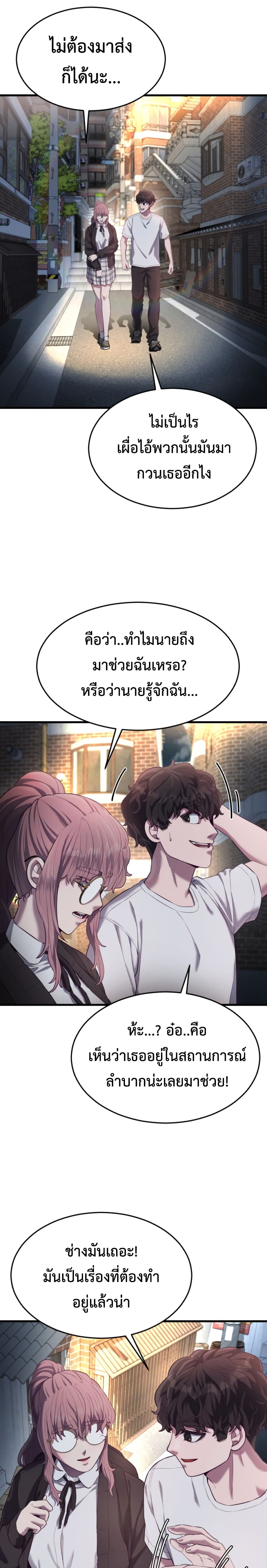 Absolute Obedience ตอนที่ 15 (39)