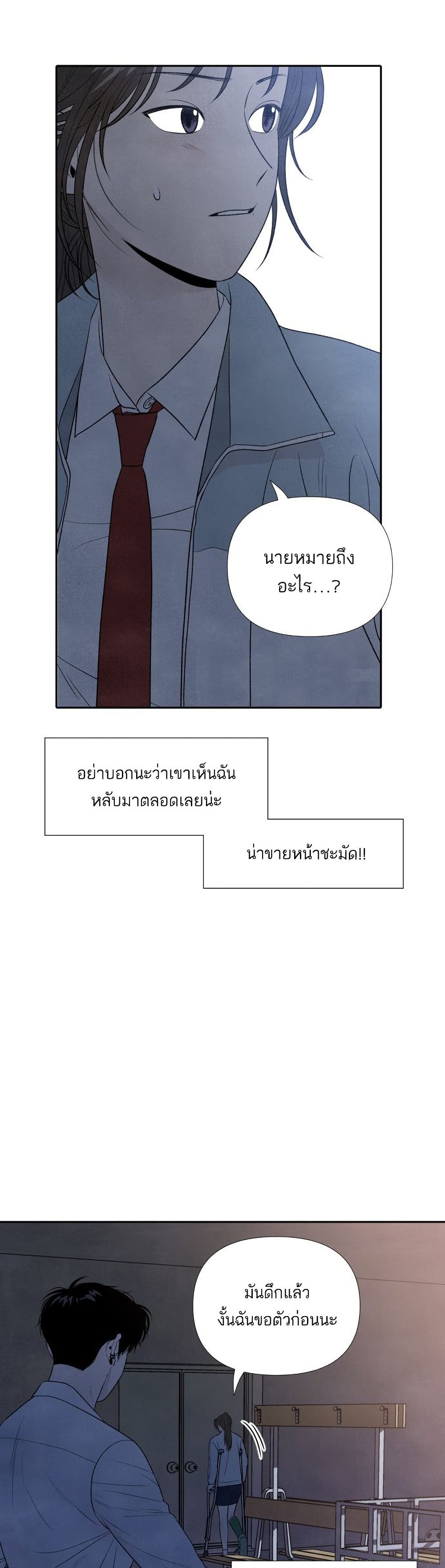 What I Decided to Die For ตอนที่ 8 (5)