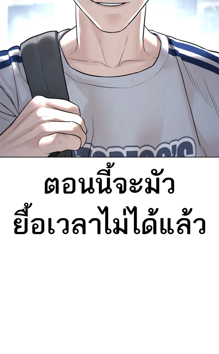 How to Fight ตอนที่143 (95)