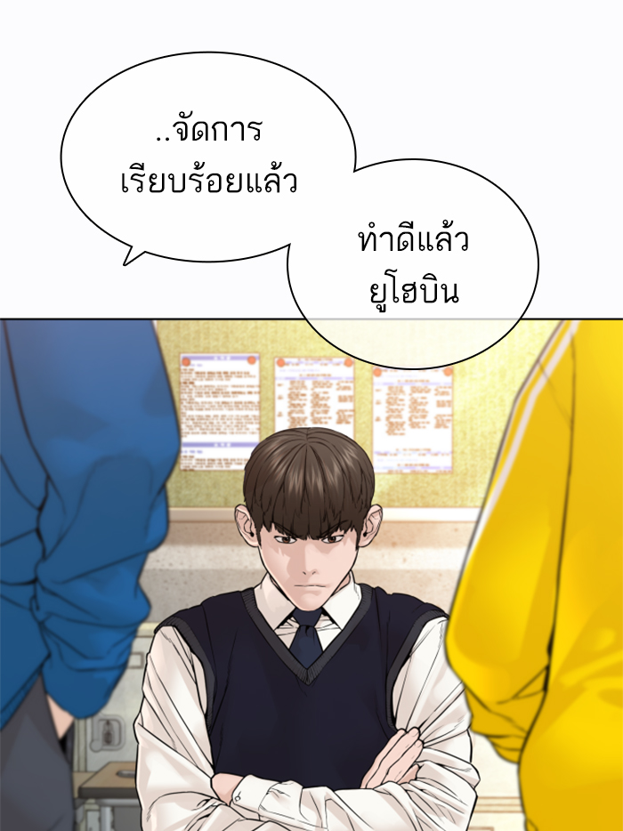 How to Fight ตอนที่137 (26)