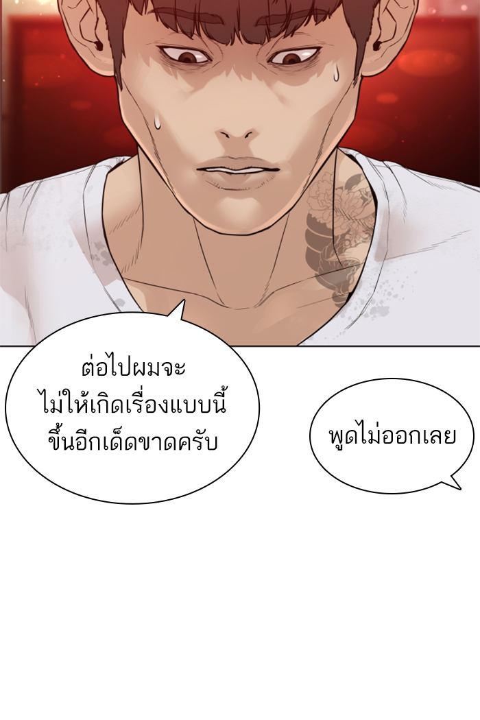 How to Fight ตอนที่141 (37)