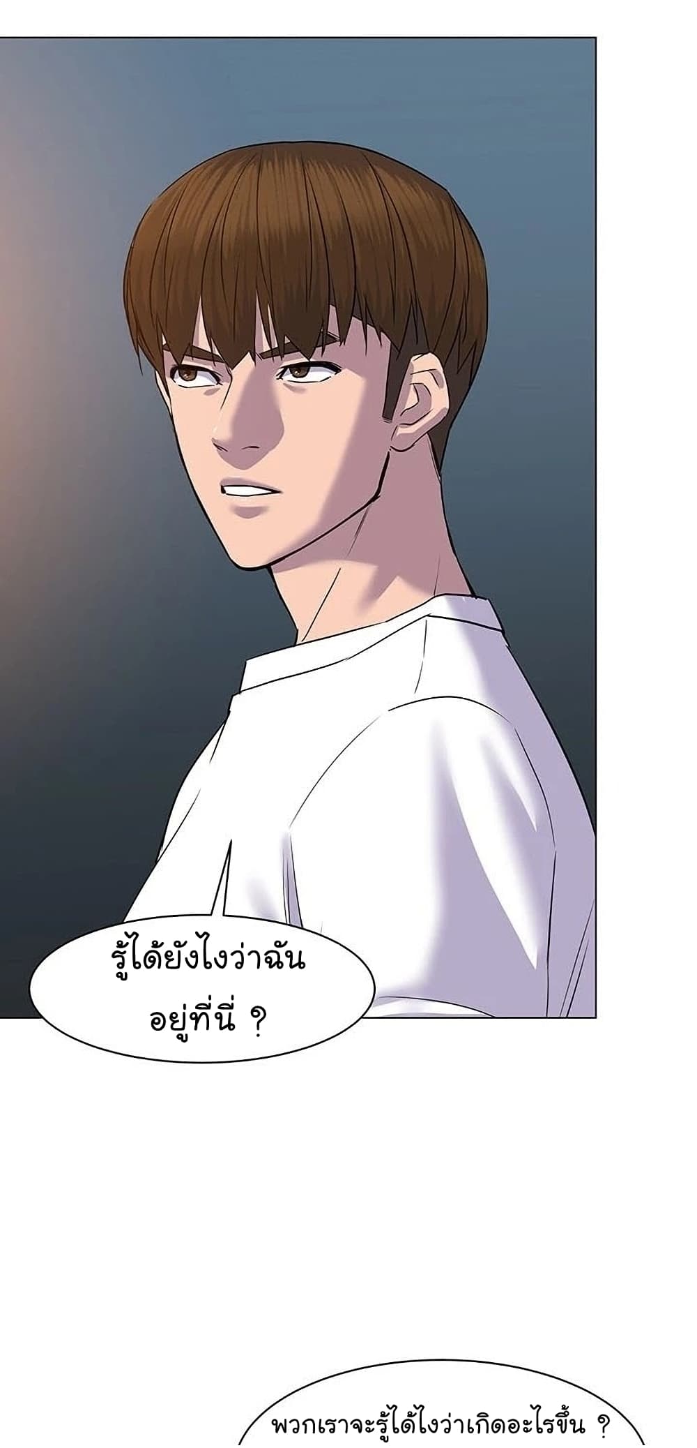 From the Grave and Back ตอนที่ 55 (26)