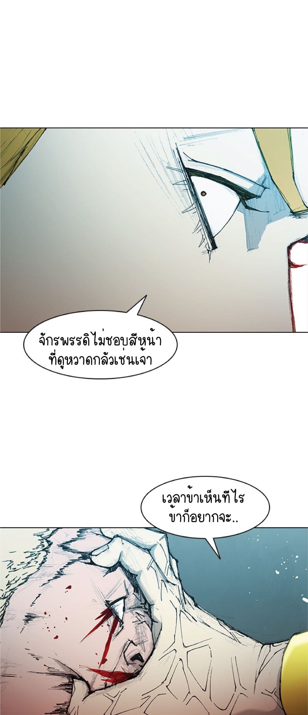 The Long Way of the Warrior ตอนที่ 45 (39)