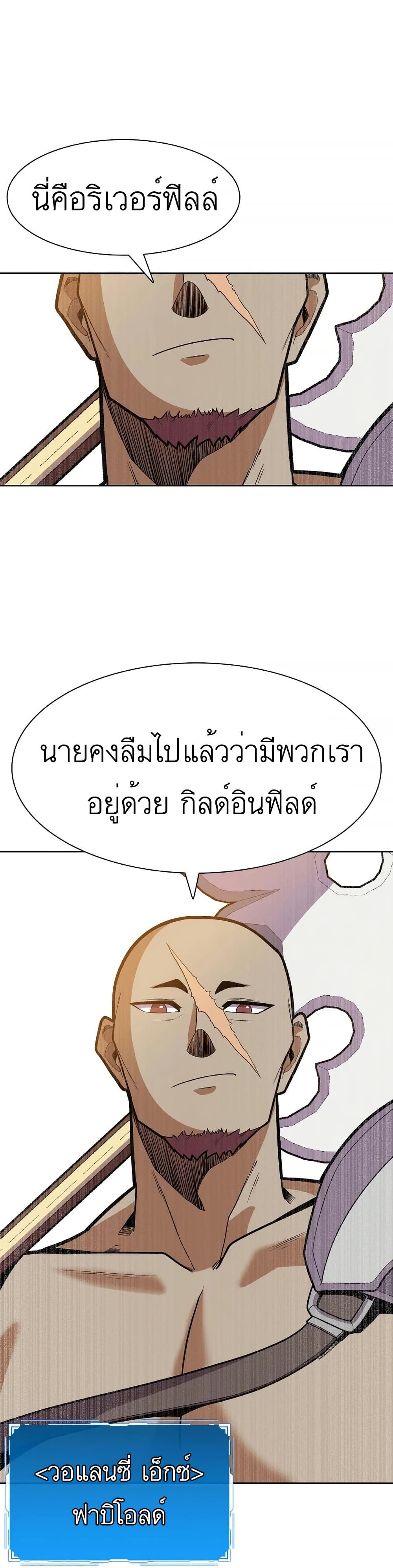 Raising Newbie Heroes In Another World ตอนที่ 12 (13)
