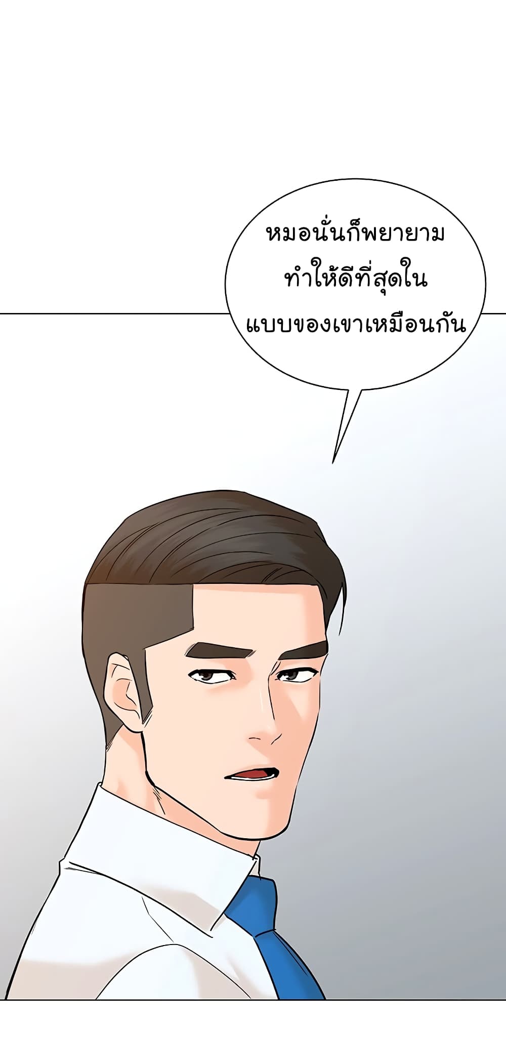 From the Grave and Back ตอนที่ 110 (13)