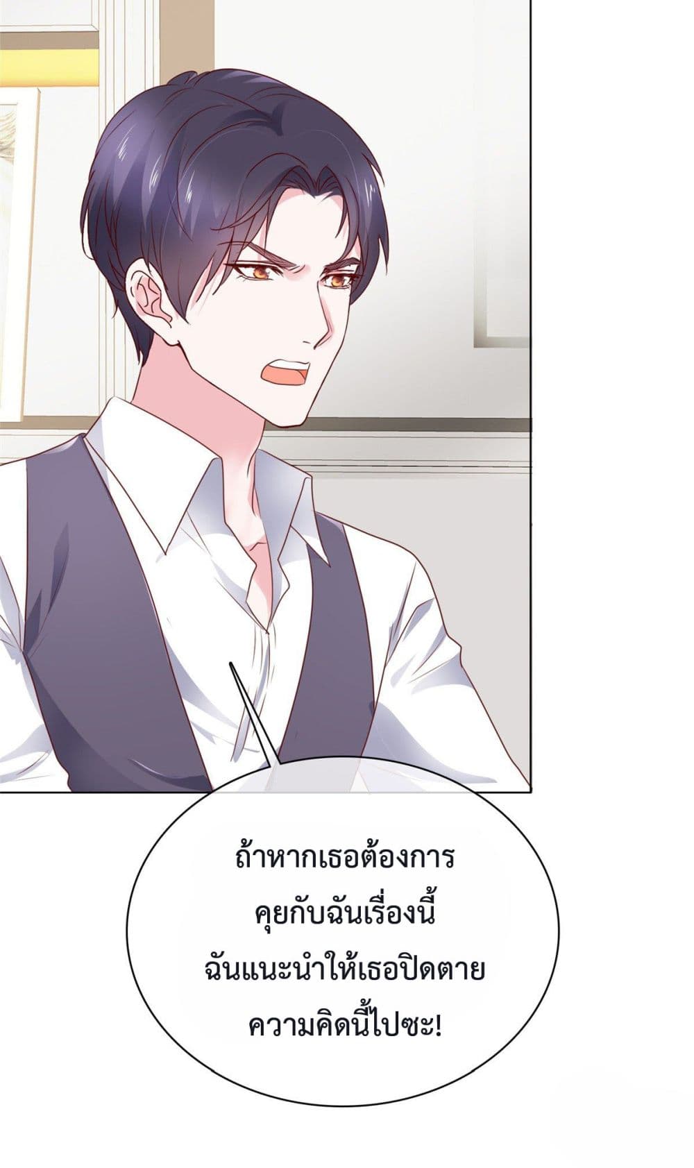 Ooh!! My Wife, Acting Coquettish Again ตอนที่ 7 (18)
