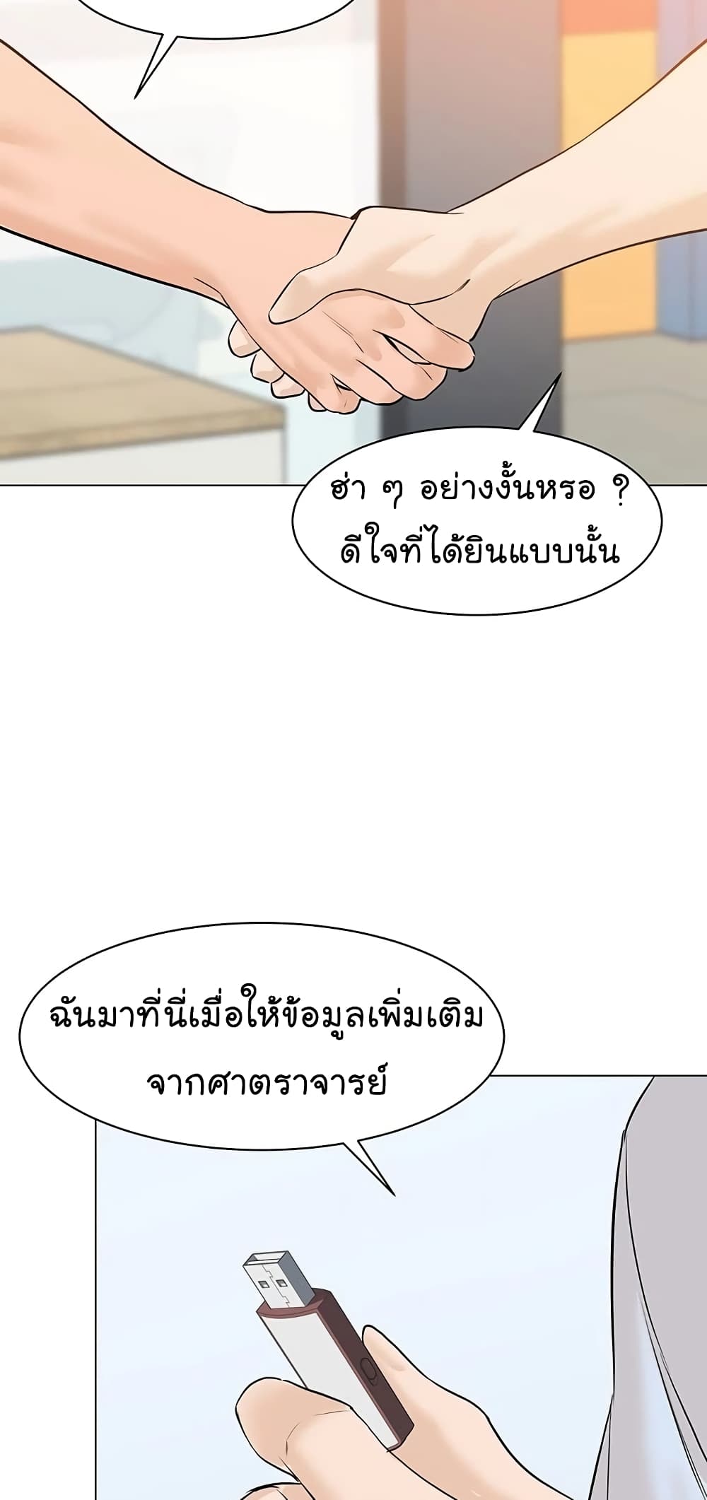 From the Grave and Back ตอนที่ 64 (40)
