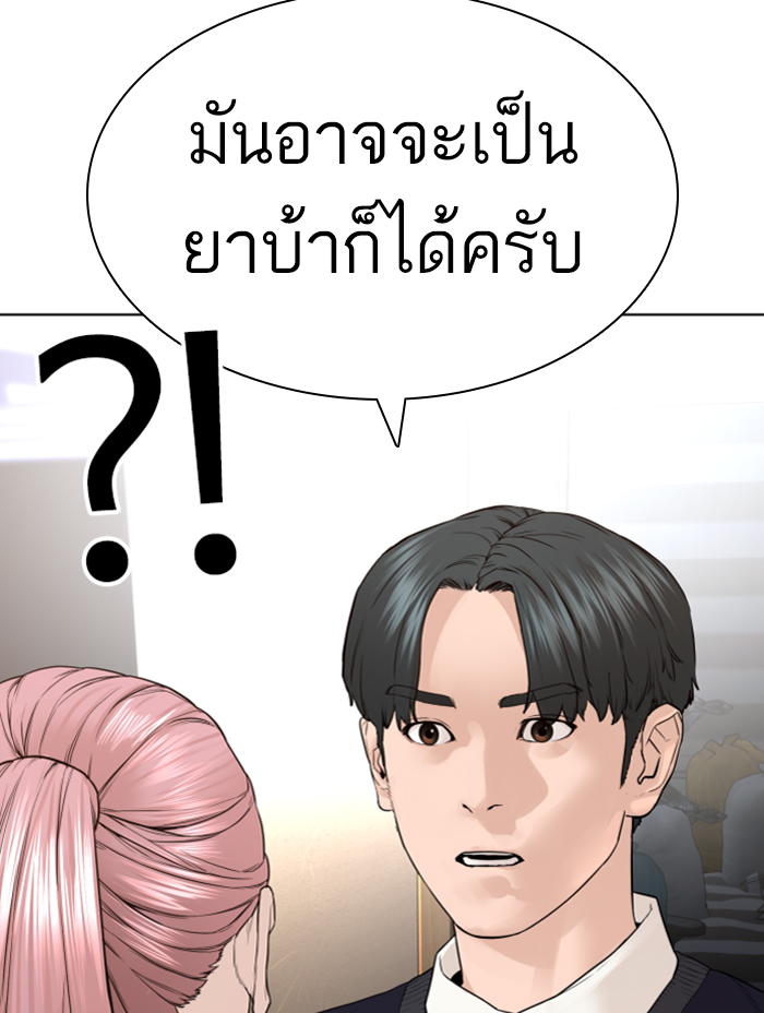 How to Fight ตอนที่139 (116)