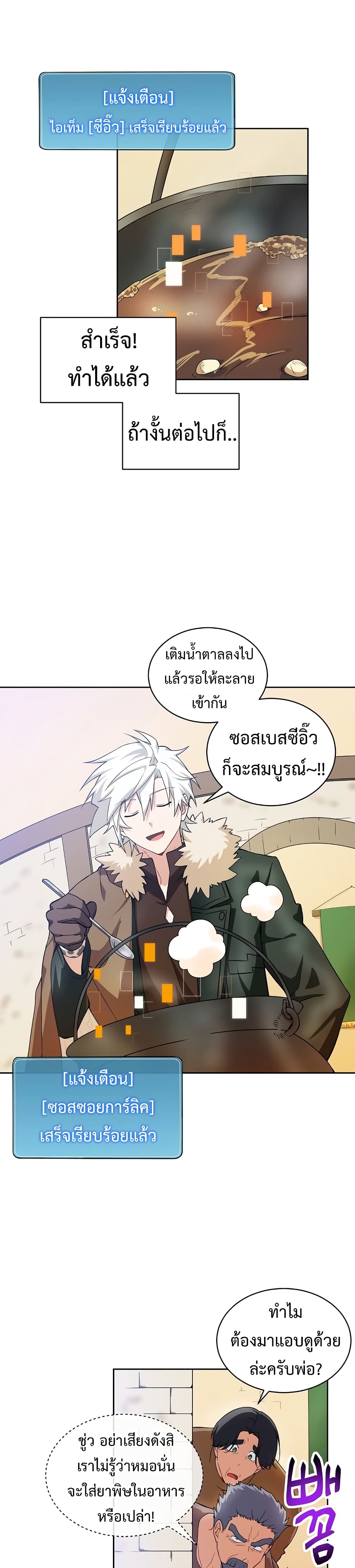 Eat and Go! ตอนที่ 26 (12)
