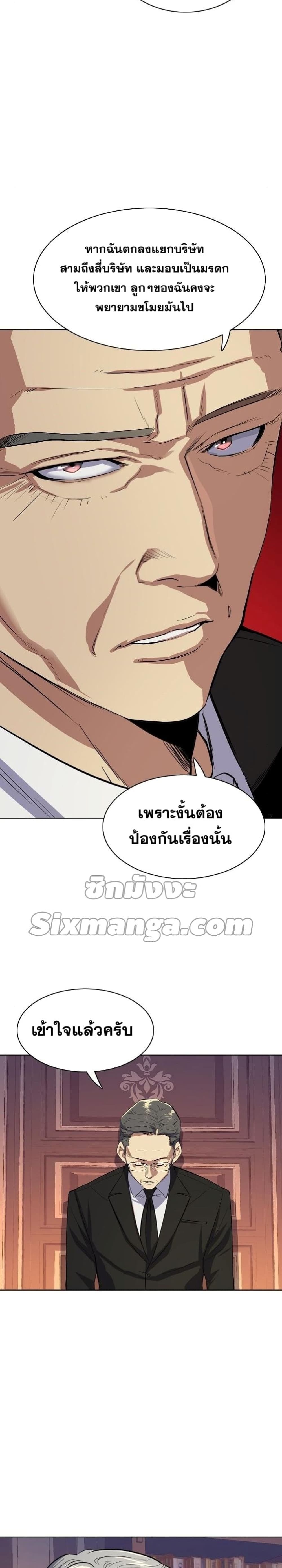 The Chaebeol’s Youngest Son ตอนที่ 6 (26)