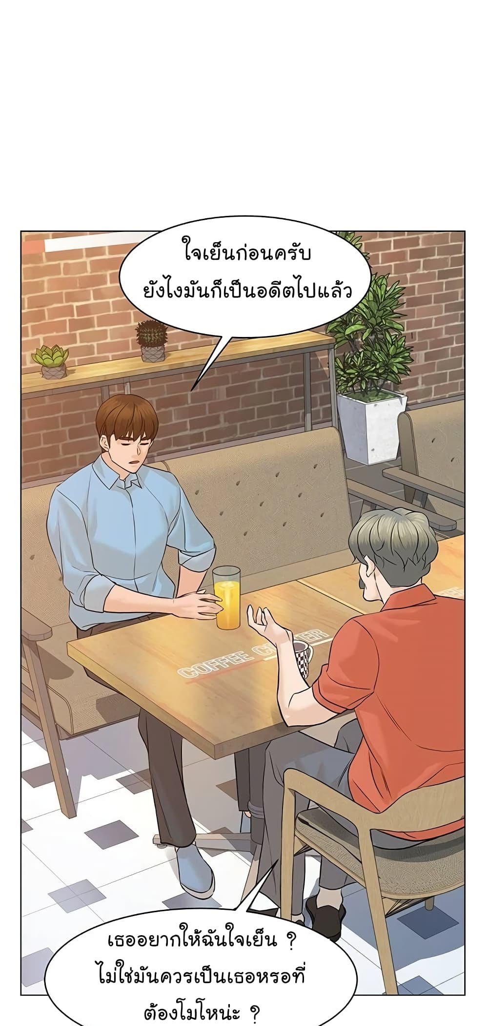 From the Grave and Back ตอนที่ 67 (6)