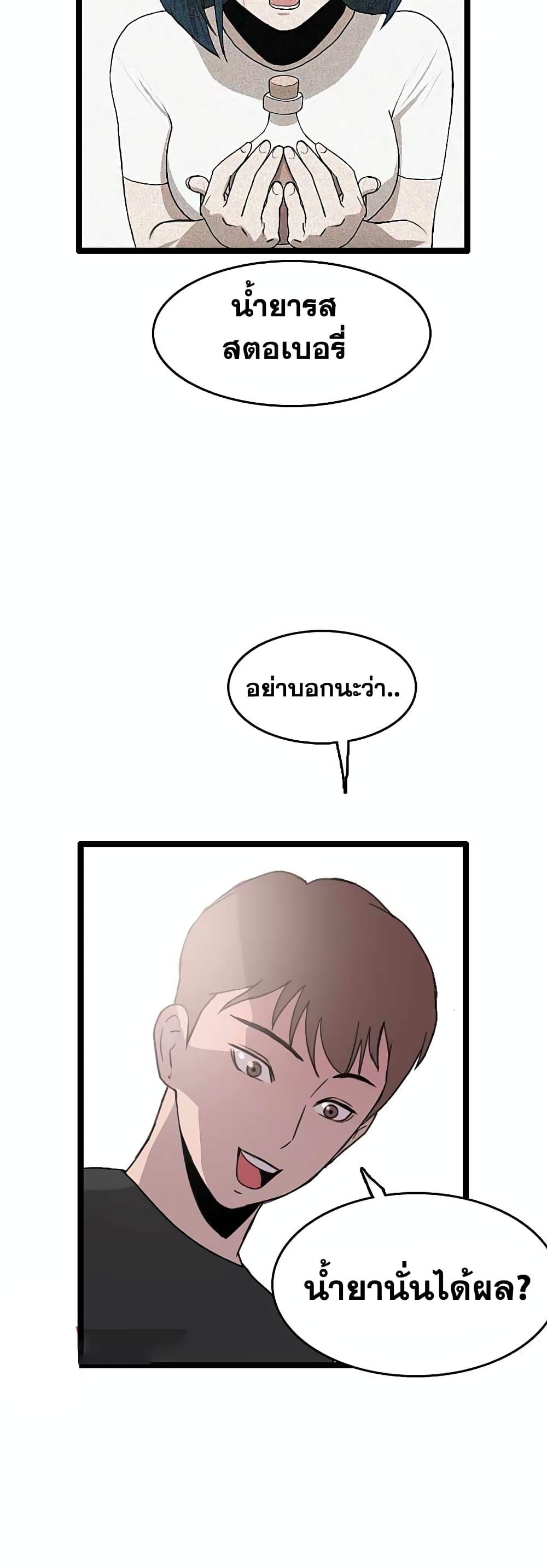 I Picked a Mobile From Another World ตอนที่ 30 (29)