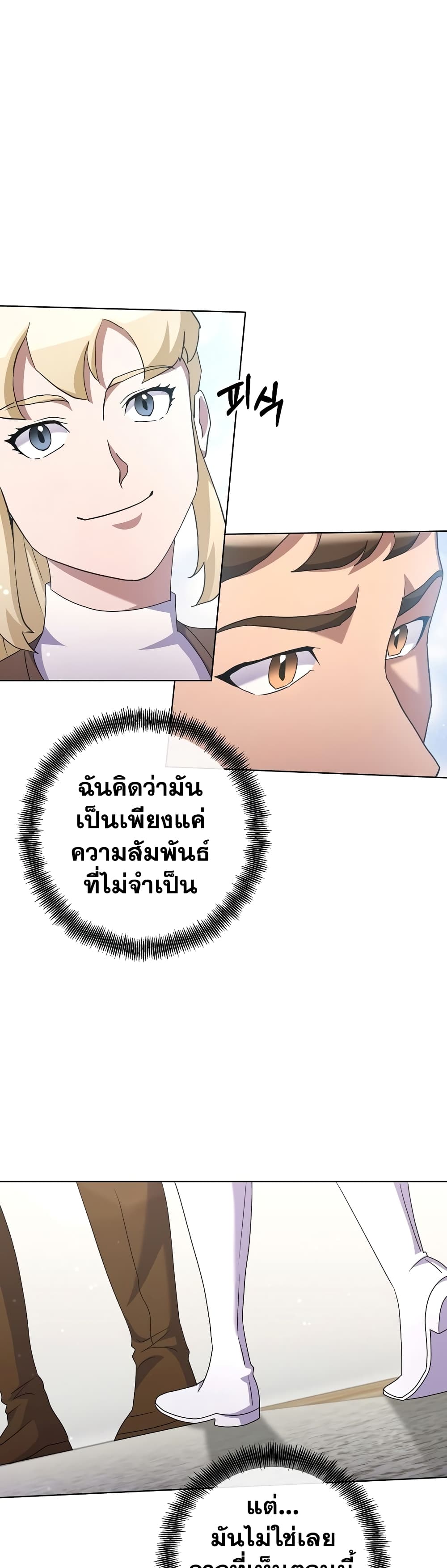 Surviving in an Action Manhwa ตอนที่ 22 (18)