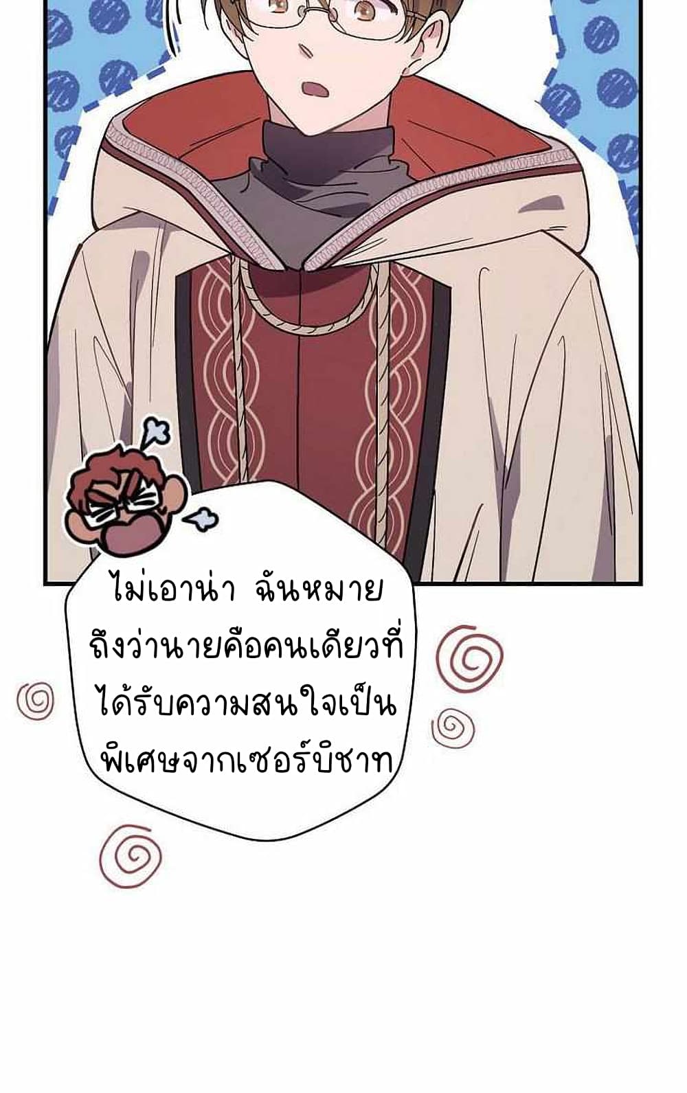 Raga of Withered Branches ตอนที่ 25 (26)