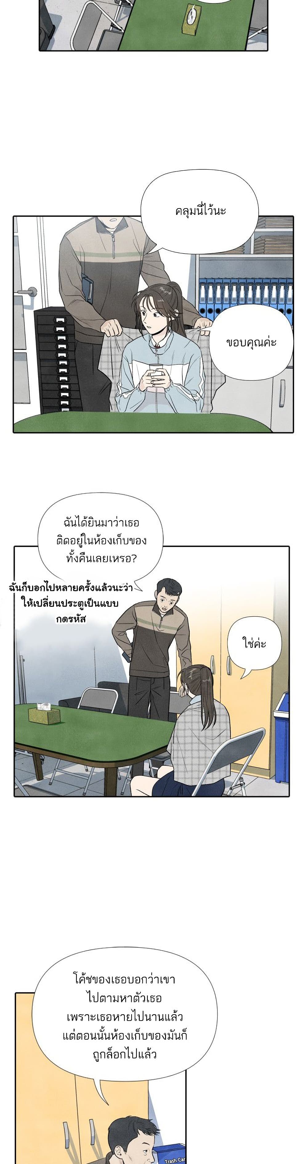 What I Decided to Die For ตอนที่ 11 (2)