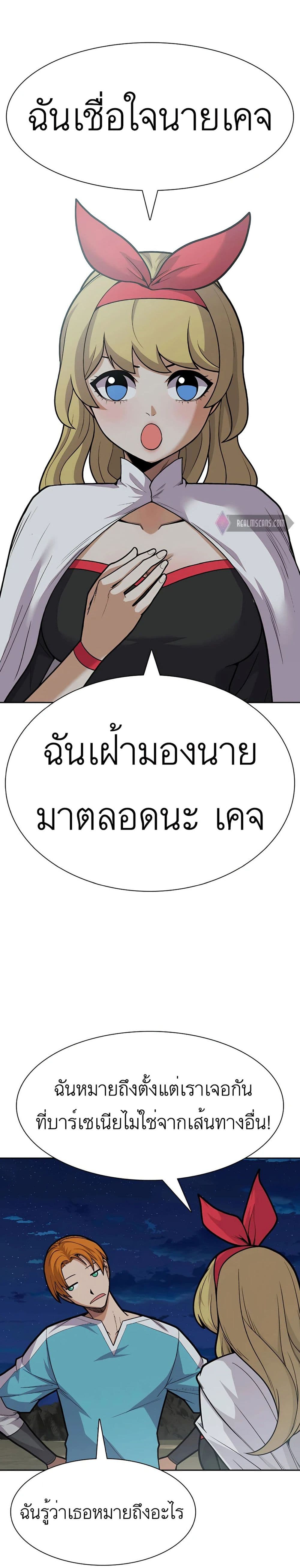 Raising Newbie Heroes In Another World ตอนที่ 20 (22)