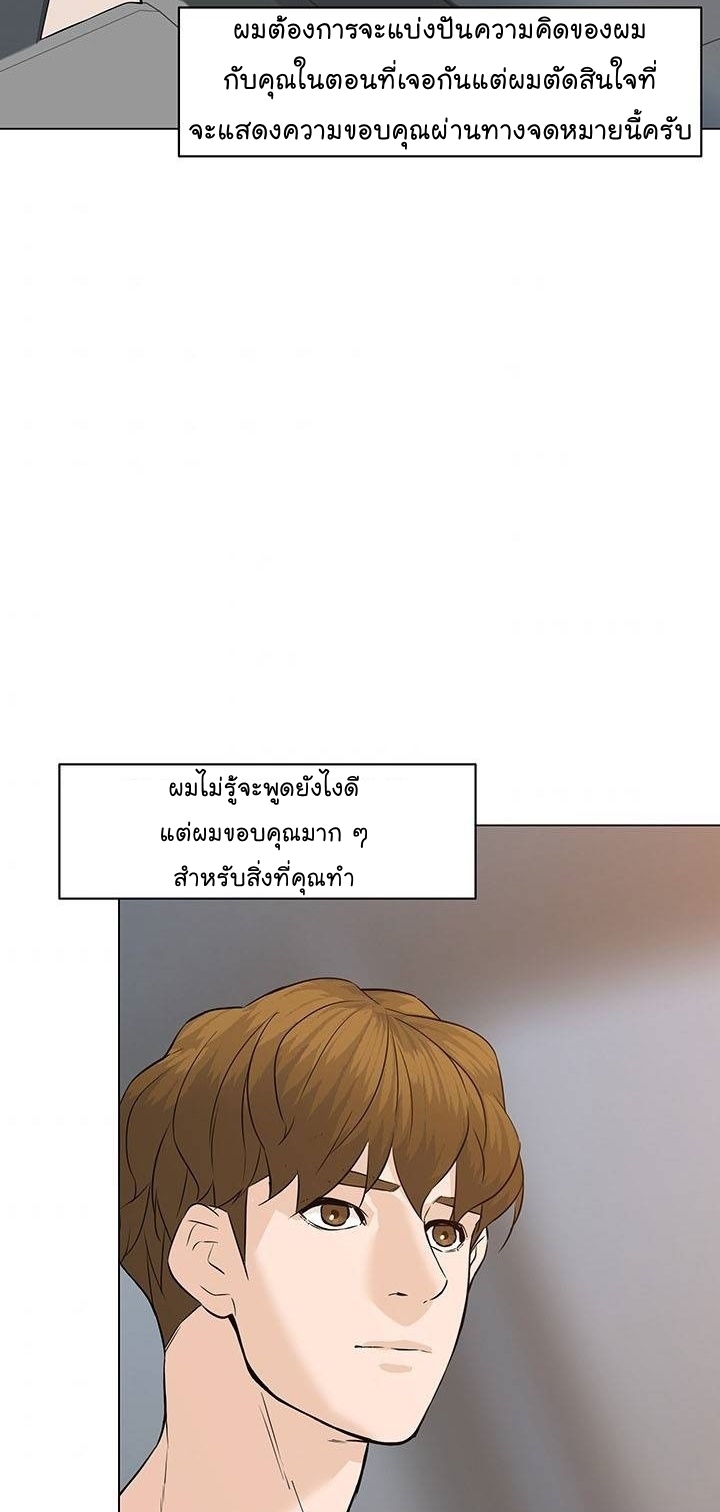 From the Grave and Back ตอนที่ 62 (35)
