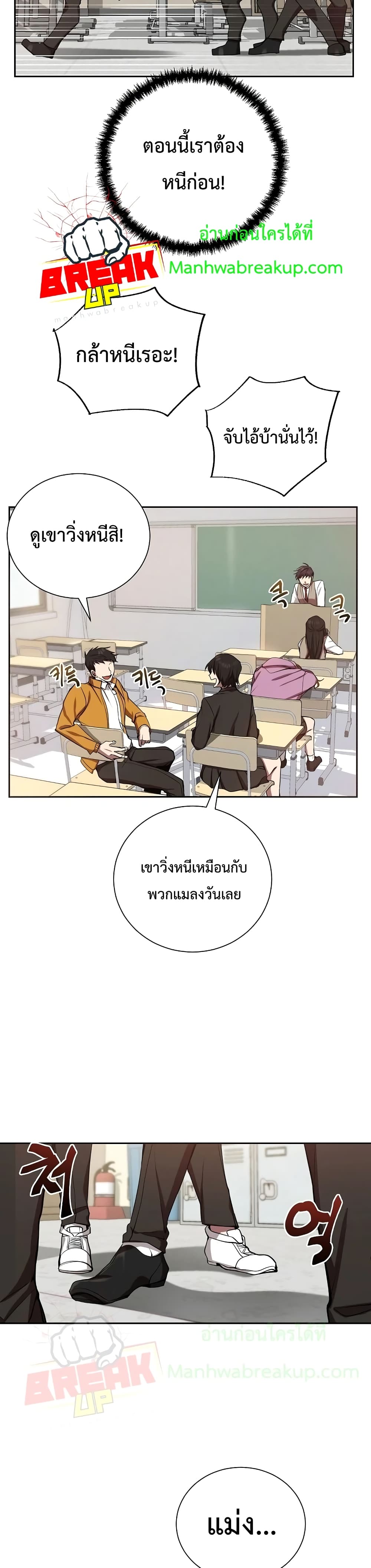 My School Life Pretending To Be a Worthless Person ตอนที่ 1 (22)