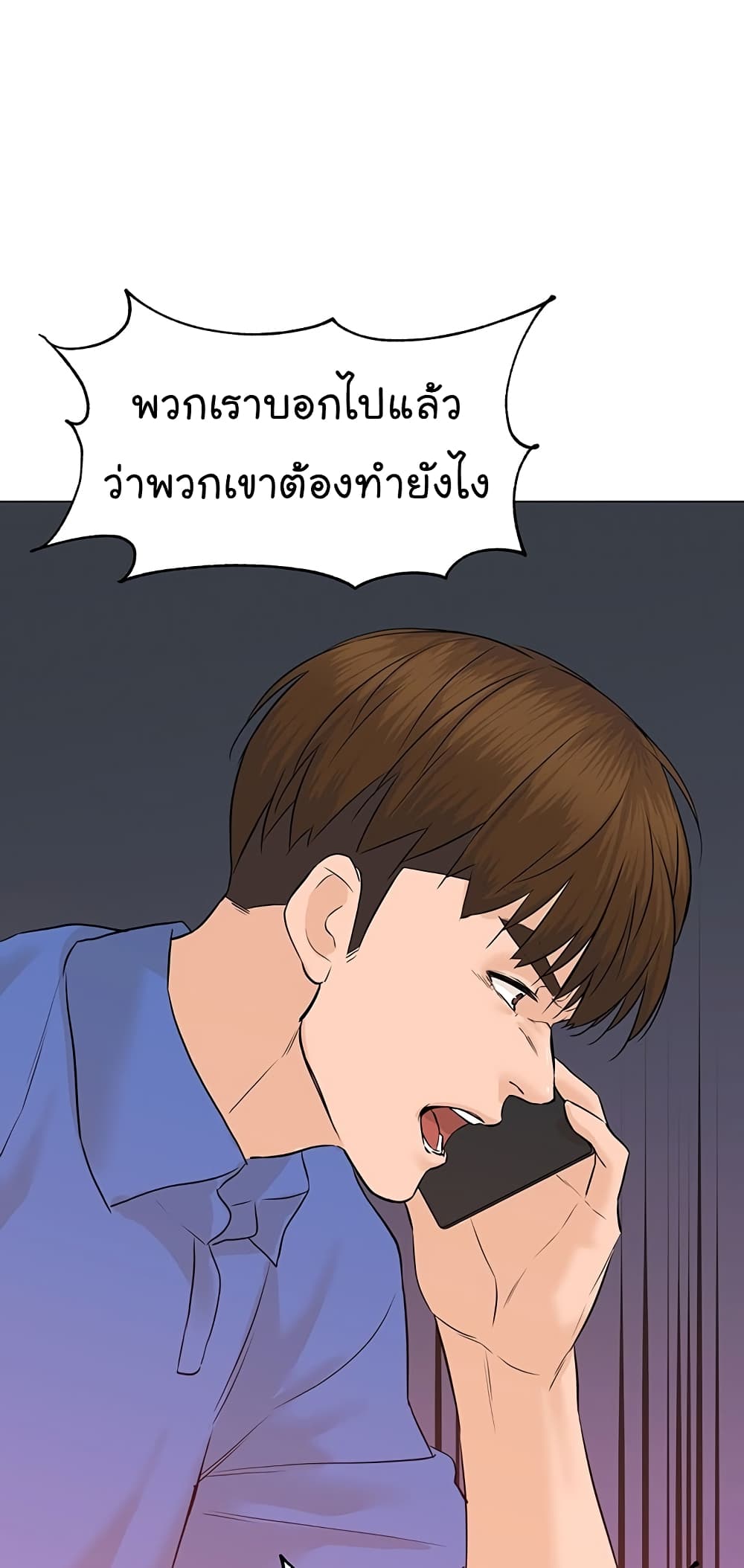From the Grave and Back ตอนที่ 72 (16)