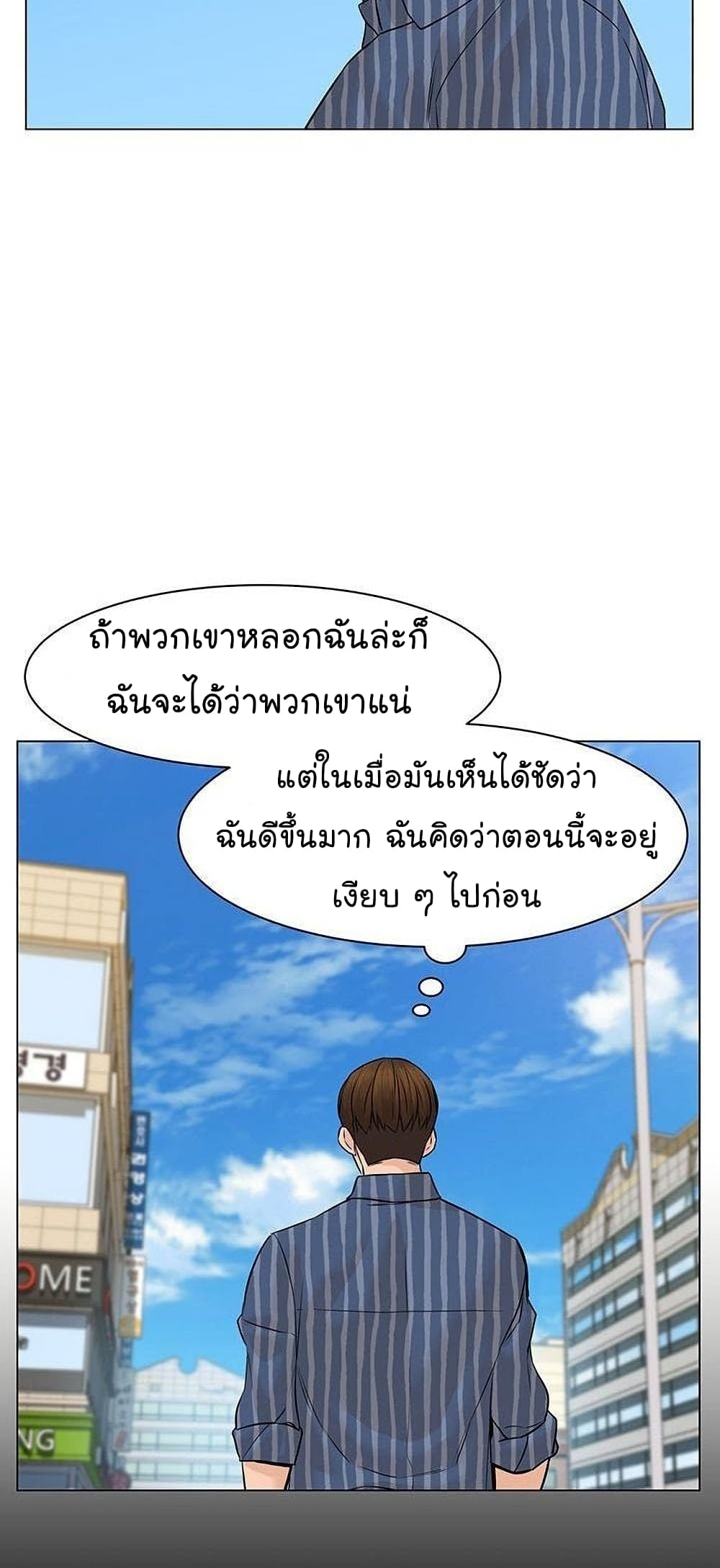 From the Grave and Back ตอนที่ 43 (5)